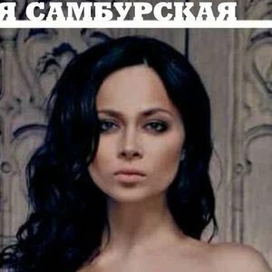 samburskaya