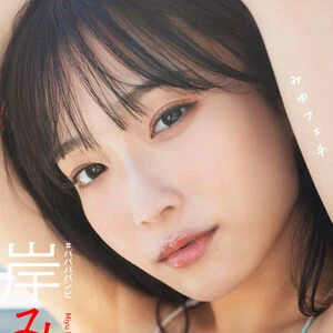 Miyu Kishi