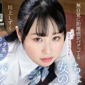 Shizuku Kawakami